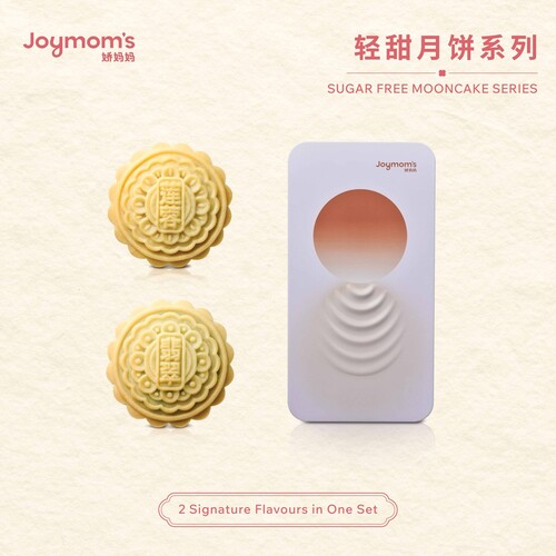 Sugar-Free Gift Set - 2 pcs / 1 Box